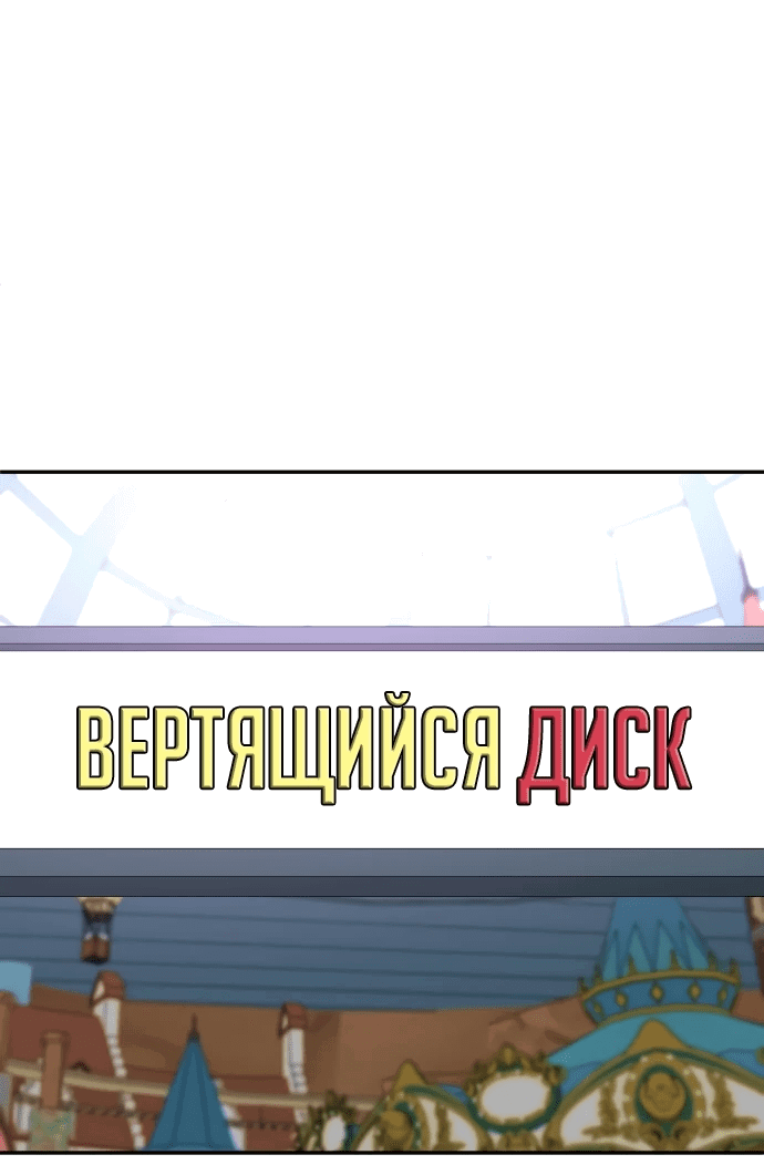 Манга Игрушка - Глава 27 Страница 44