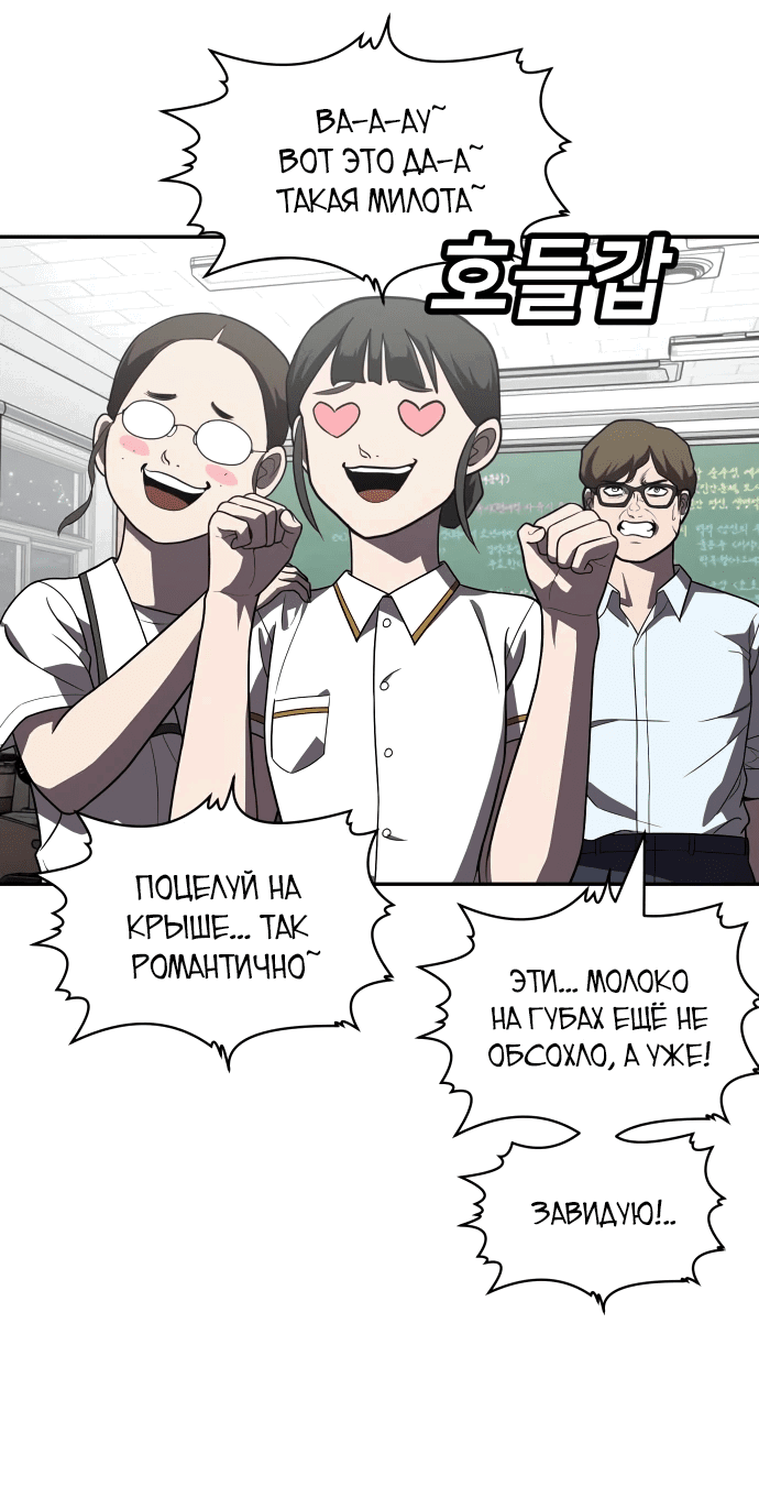 Манга Игрушка - Глава 27 Страница 106