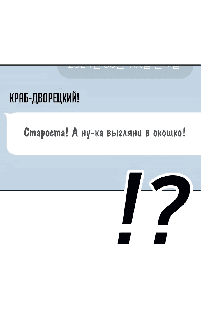 Манга Игрушка - Глава 27 Страница 90