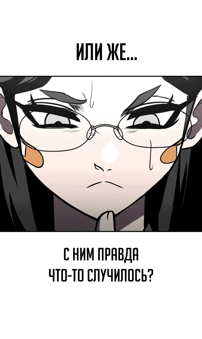Манга Игрушка - Глава 27 Страница 79