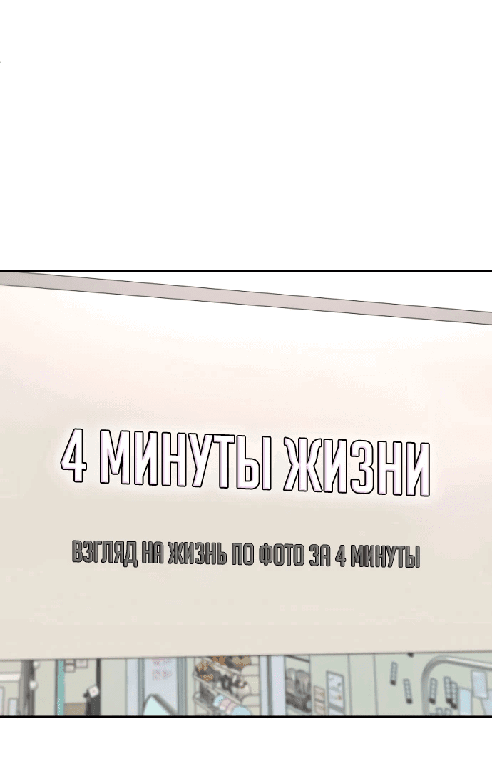 Манга Игрушка - Глава 27 Страница 36