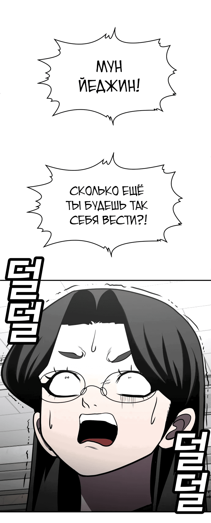 Манга Игрушка - Глава 27 Страница 101