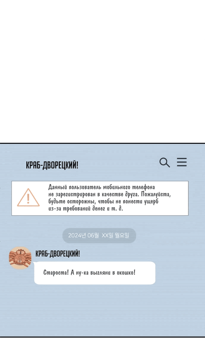 Манга Игрушка - Глава 27 Страница 89