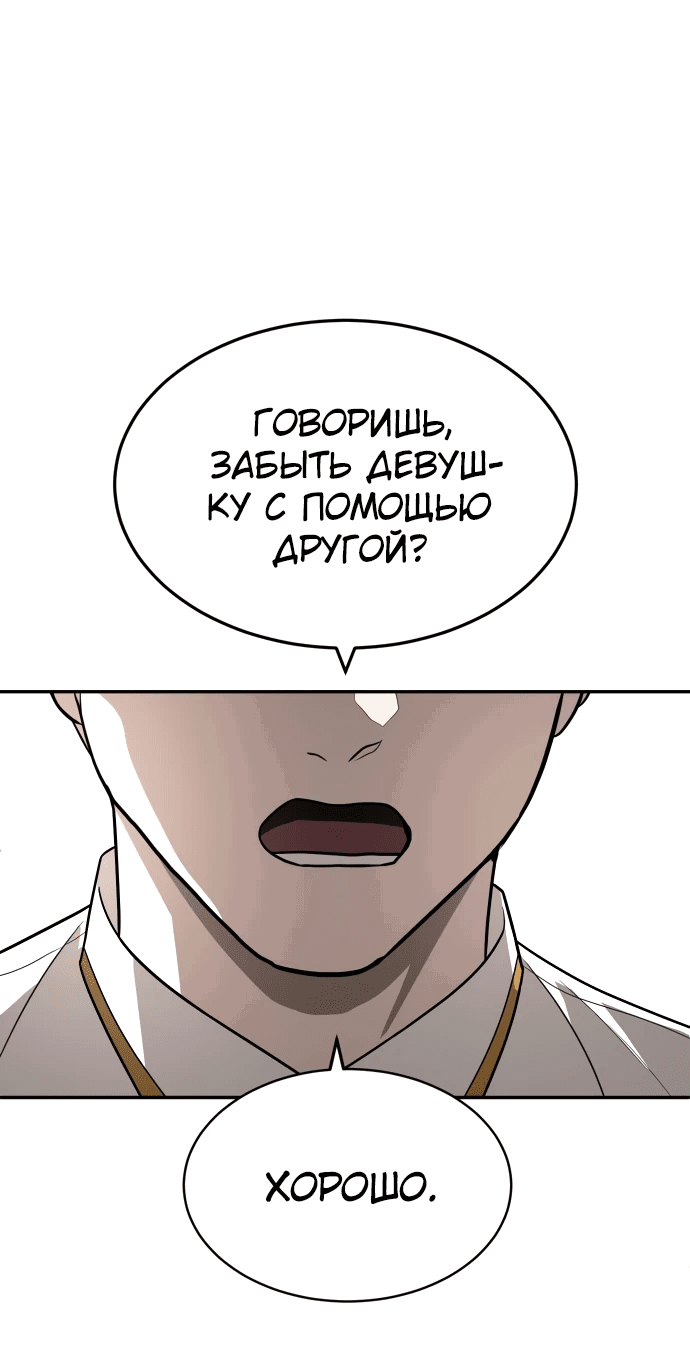 Манга Игрушка - Глава 27 Страница 1