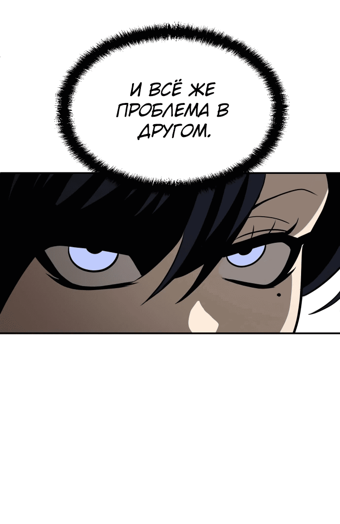 Манга Игрушка - Глава 26 Страница 20