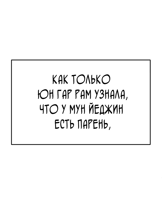 Манга Игрушка - Глава 26 Страница 13