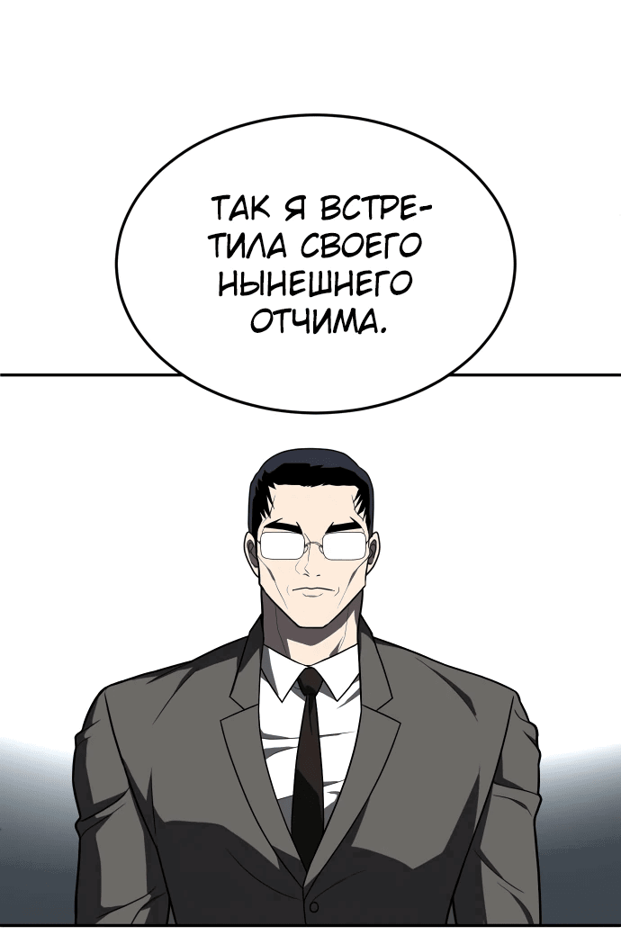 Манга Игрушка - Глава 26 Страница 75