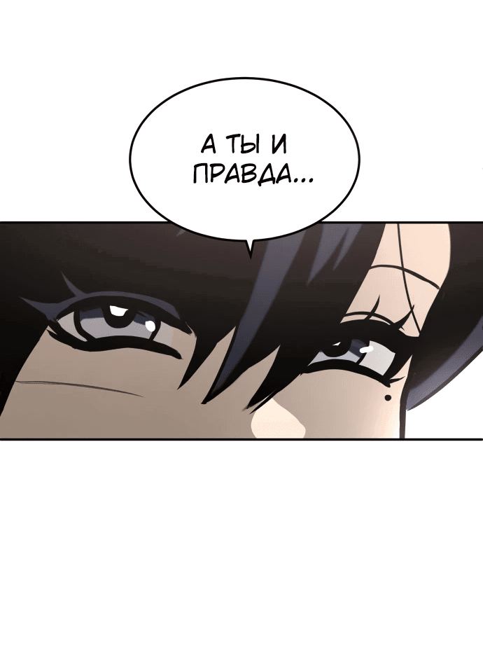 Манга Игрушка - Глава 26 Страница 67