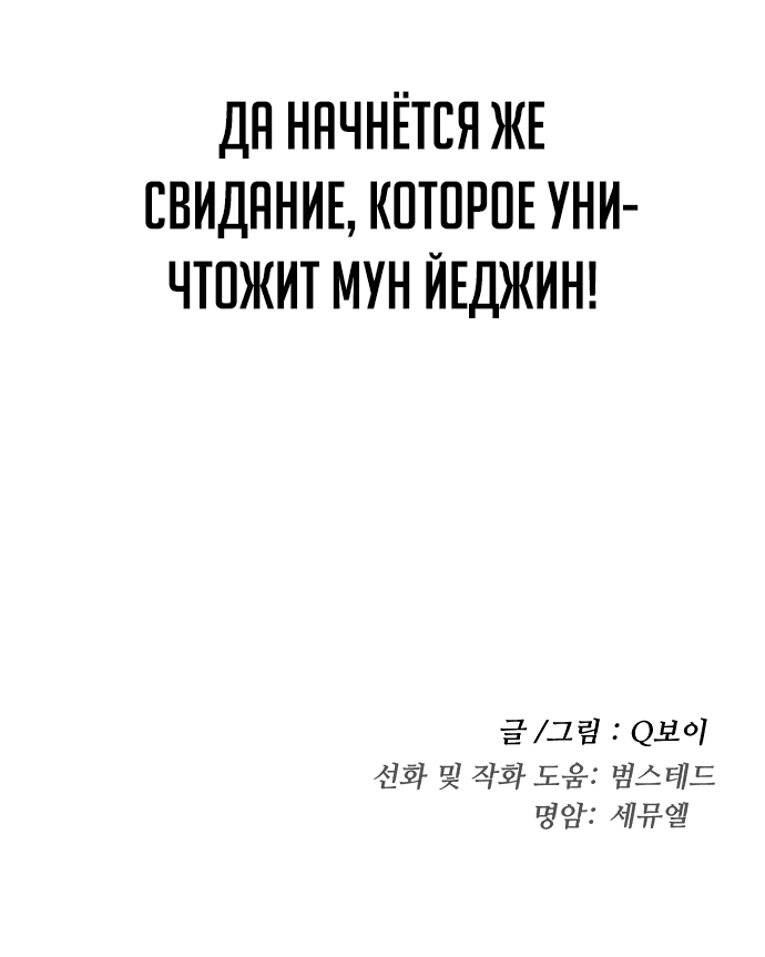 Манга Игрушка - Глава 26 Страница 106