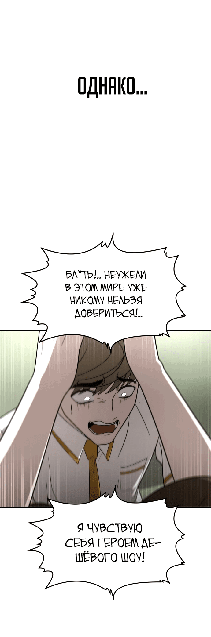 Манга Игрушка - Глава 26 Страница 15