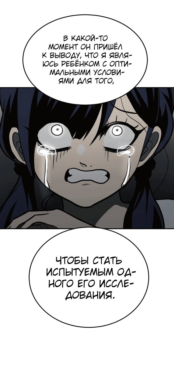 Манга Игрушка - Глава 26 Страница 52