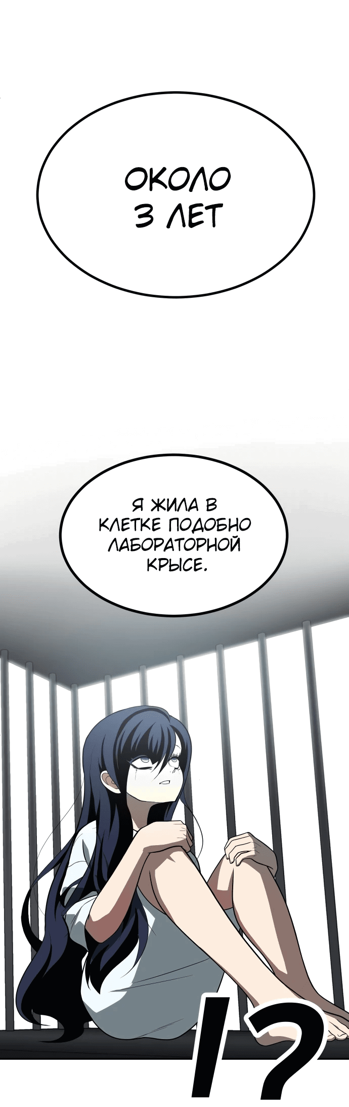 Манга Игрушка - Глава 26 Страница 59