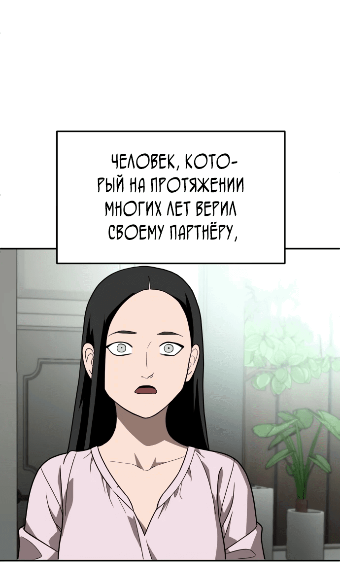 Манга Игрушка - Глава 26 Страница 9