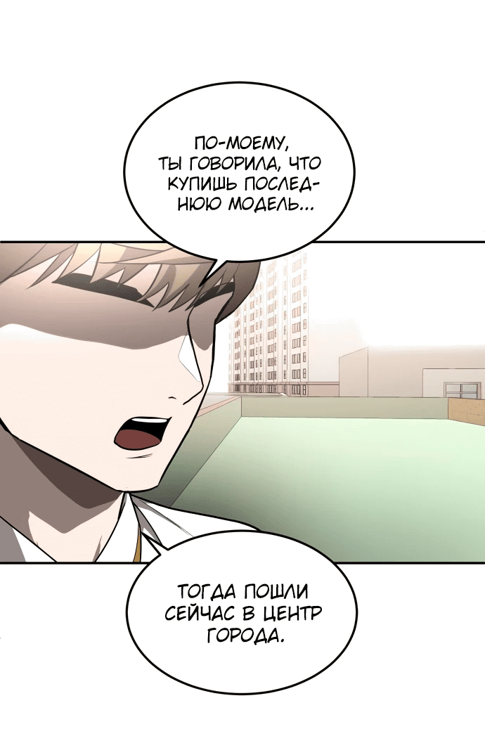 Манга Игрушка - Глава 26 Страница 97