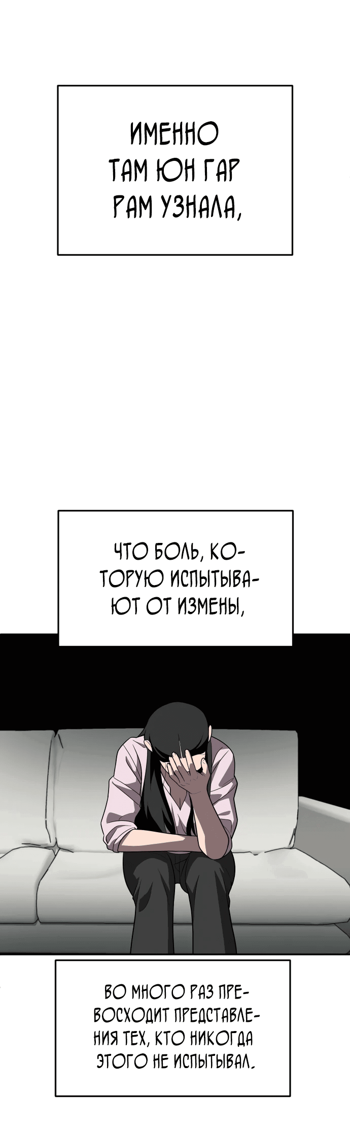 Манга Игрушка - Глава 26 Страница 8