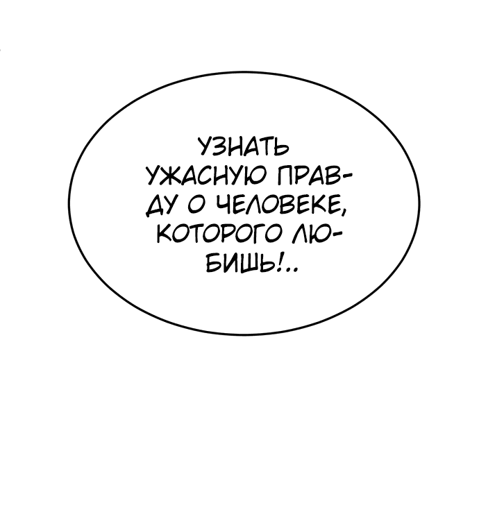 Манга Игрушка - Глава 26 Страница 27