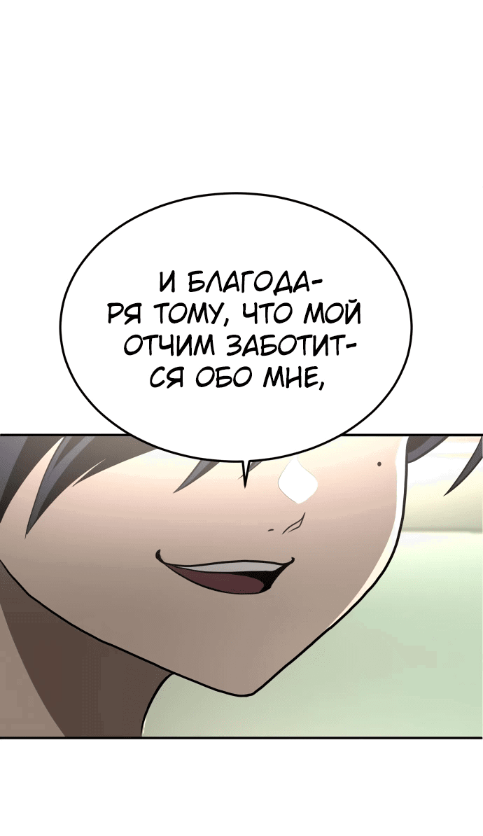 Манга Игрушка - Глава 26 Страница 76