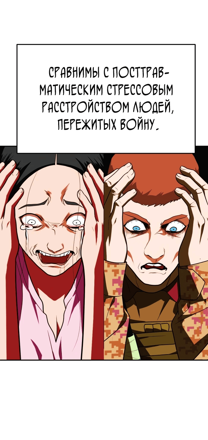 Манга Игрушка - Глава 26 Страница 12
