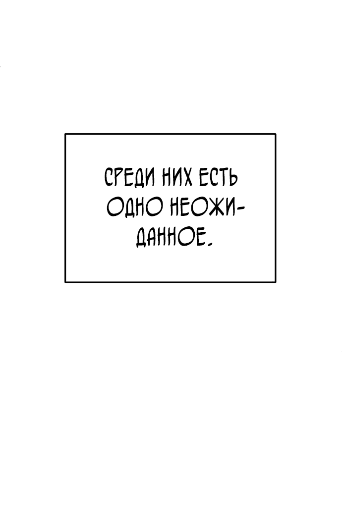Манга Игрушка - Глава 26 Страница 4