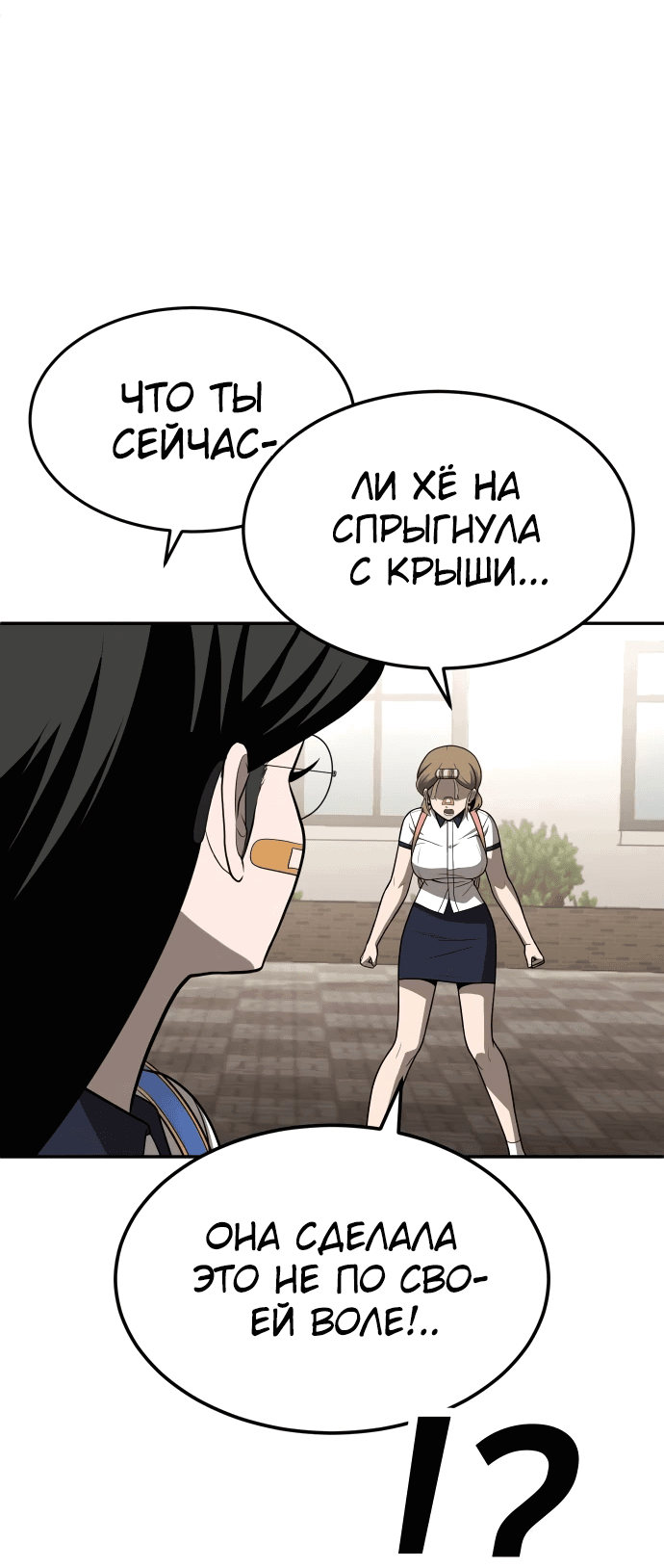 Манга Игрушка - Глава 25 Страница 41