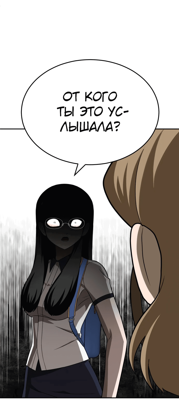 Манга Игрушка - Глава 25 Страница 50