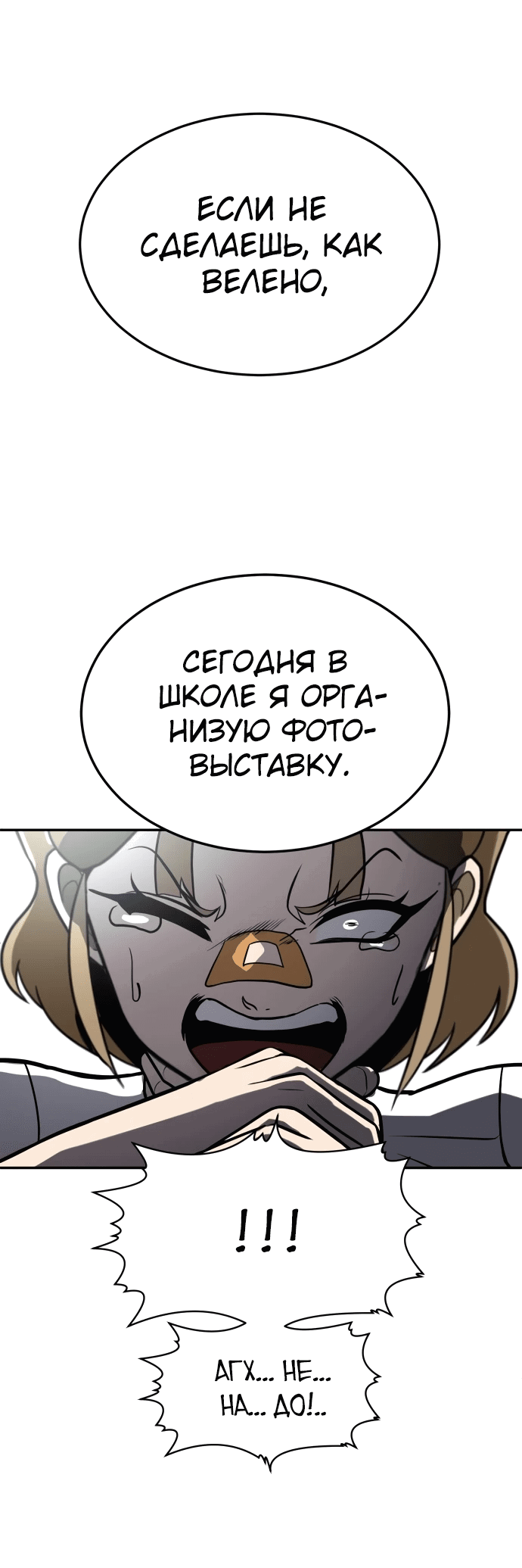 Манга Игрушка - Глава 24 Страница 79