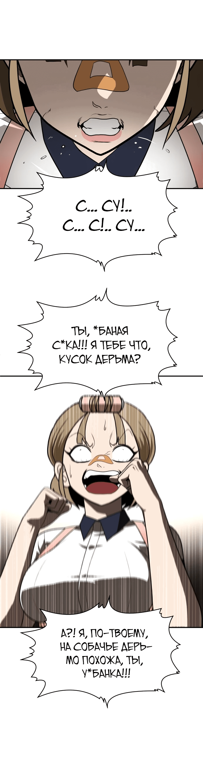 Манга Игрушка - Глава 24 Страница 128