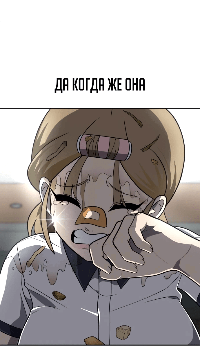 Манга Игрушка - Глава 24 Страница 38