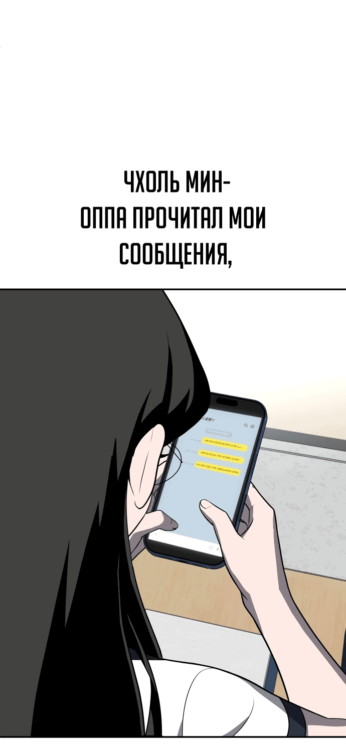Манга Игрушка - Глава 24 Страница 4