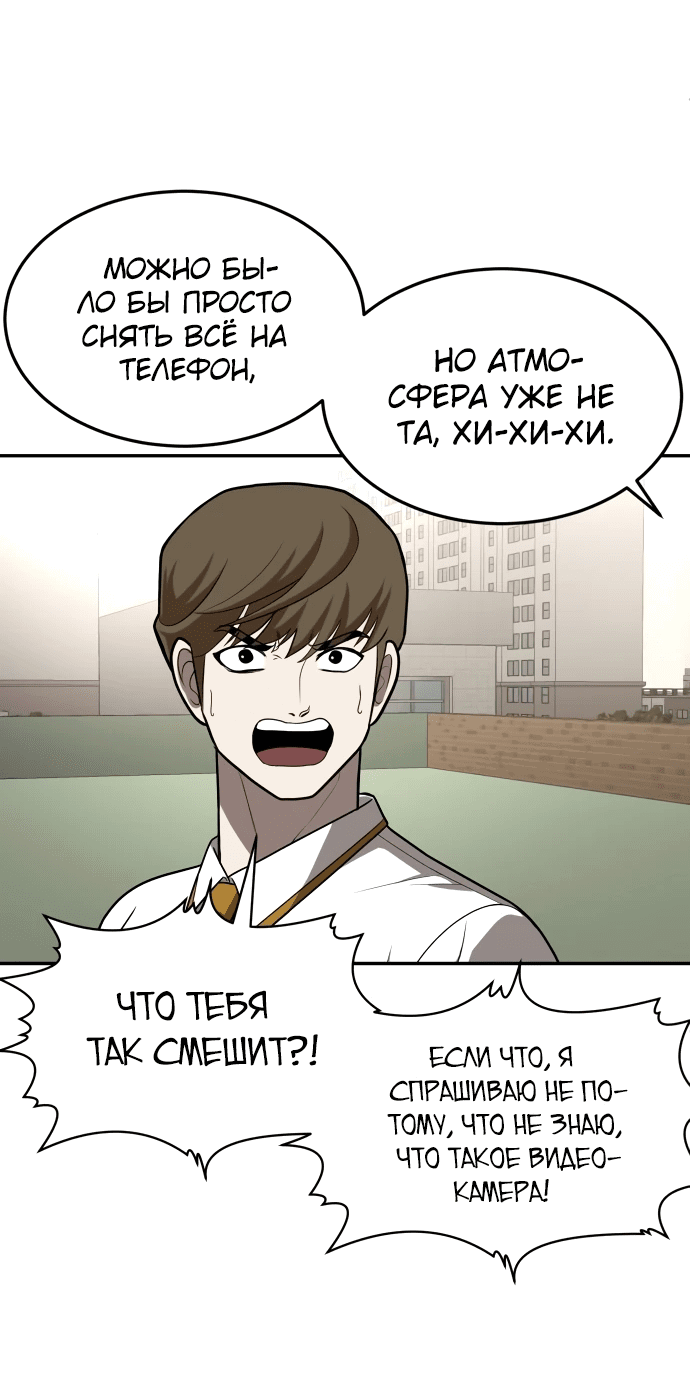 Манга Игрушка - Глава 24 Страница 118