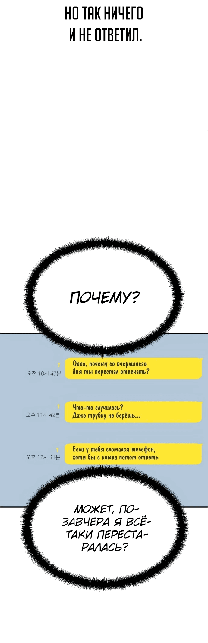 Манга Игрушка - Глава 24 Страница 5