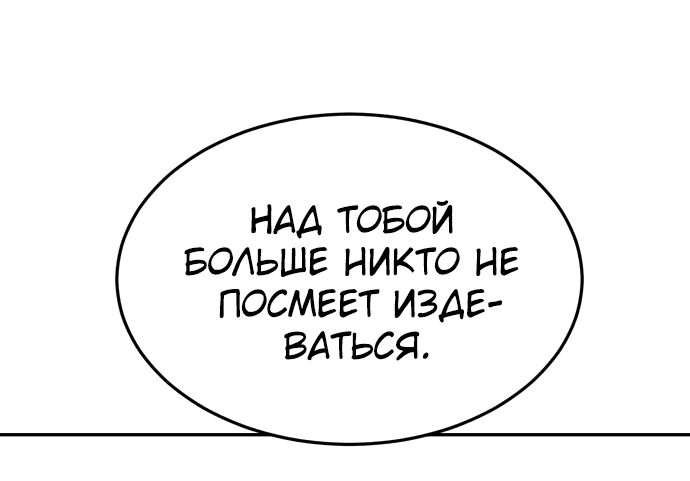 Манга Игрушка - Глава 24 Страница 58