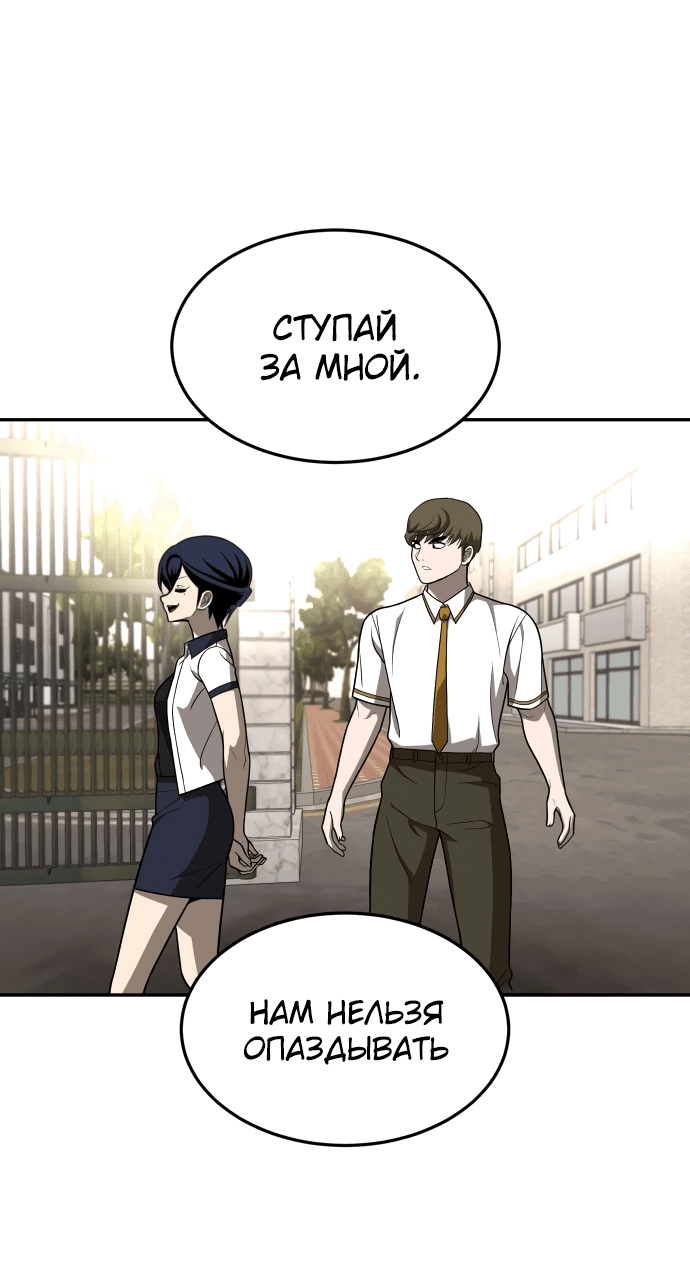 Манга Игрушка - Глава 24 Страница 107