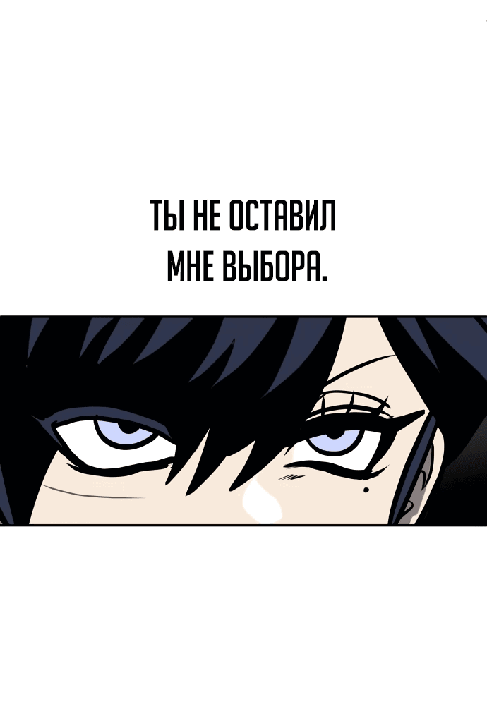 Манга Игрушка - Глава 23 Страница 91