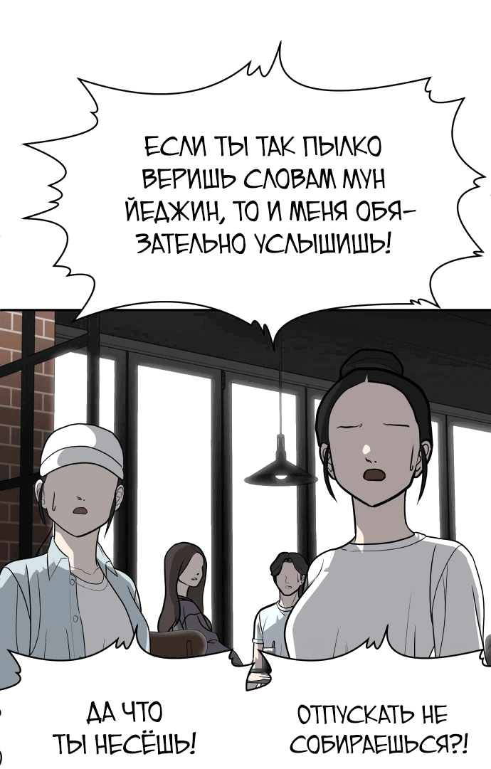 Манга Игрушка - Глава 23 Страница 88