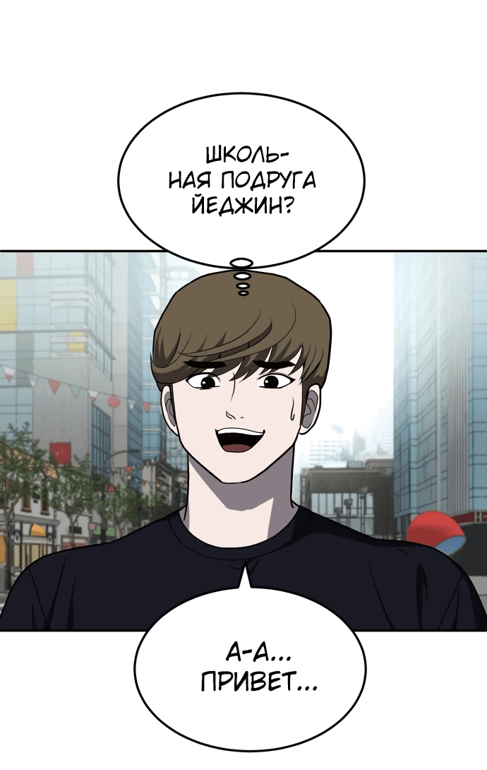 Манга Игрушка - Глава 23 Страница 2