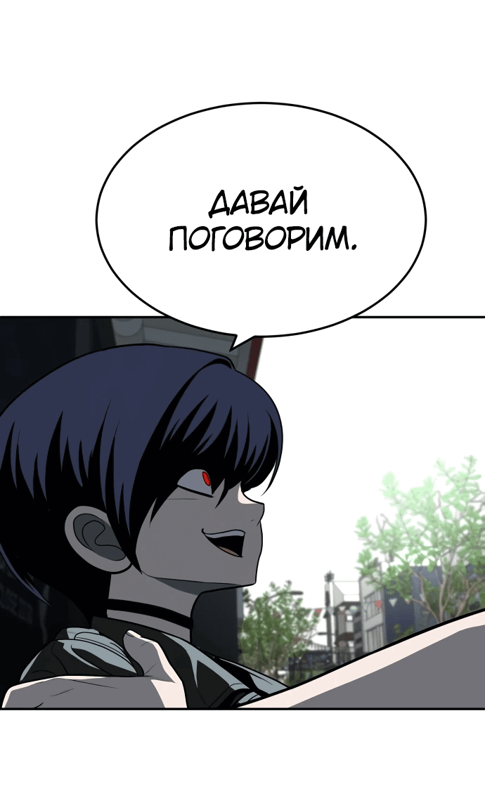 Манга Игрушка - Глава 23 Страница 25