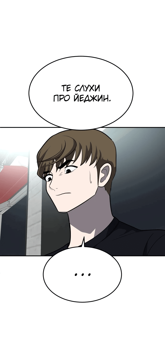 Манга Игрушка - Глава 23 Страница 105