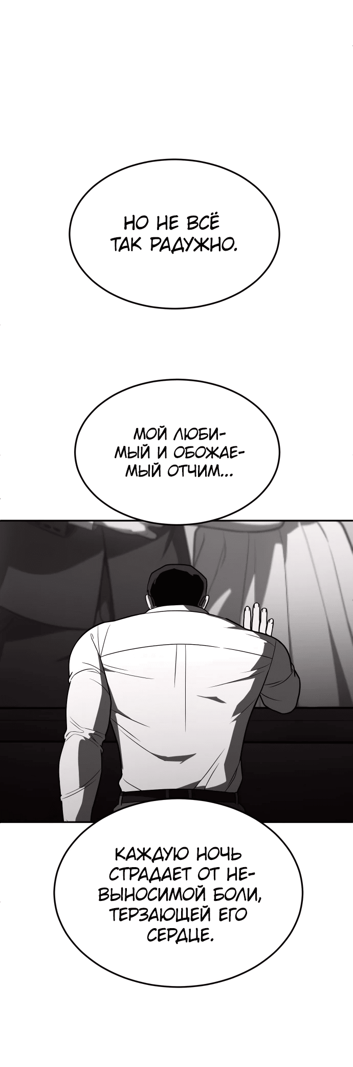 Манга Игрушка - Глава 23 Страница 47