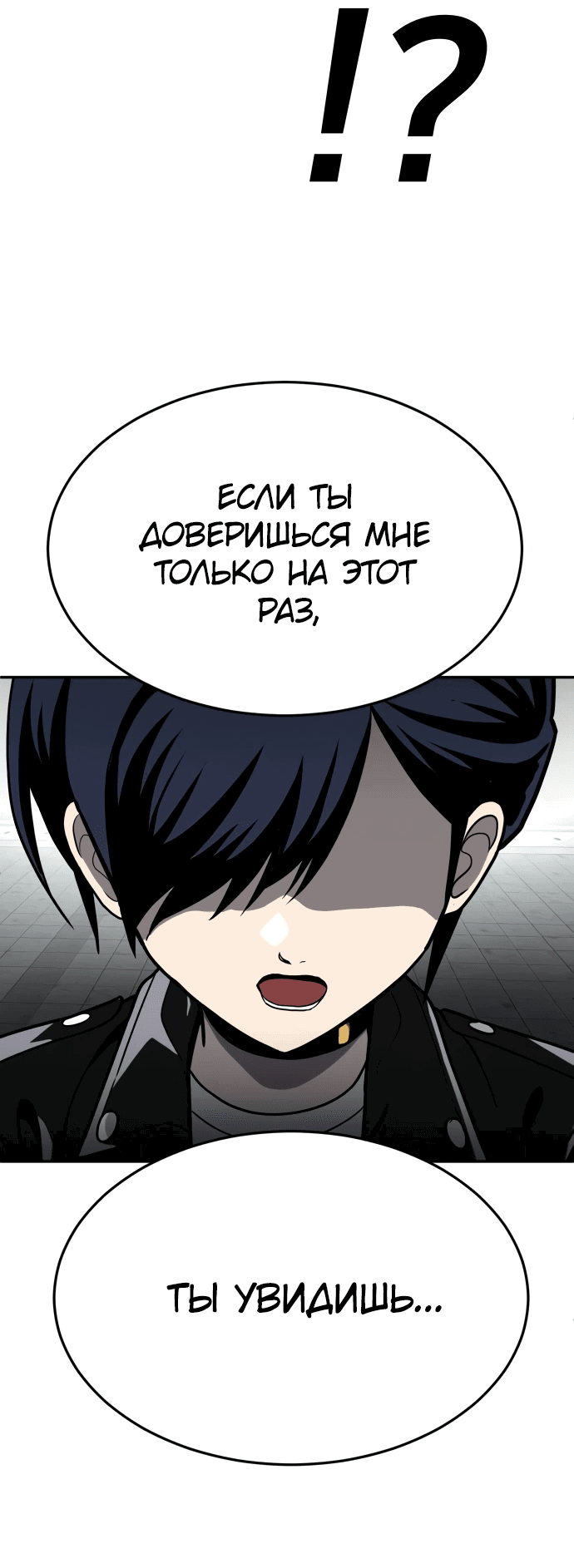 Манга Игрушка - Глава 23 Страница 109