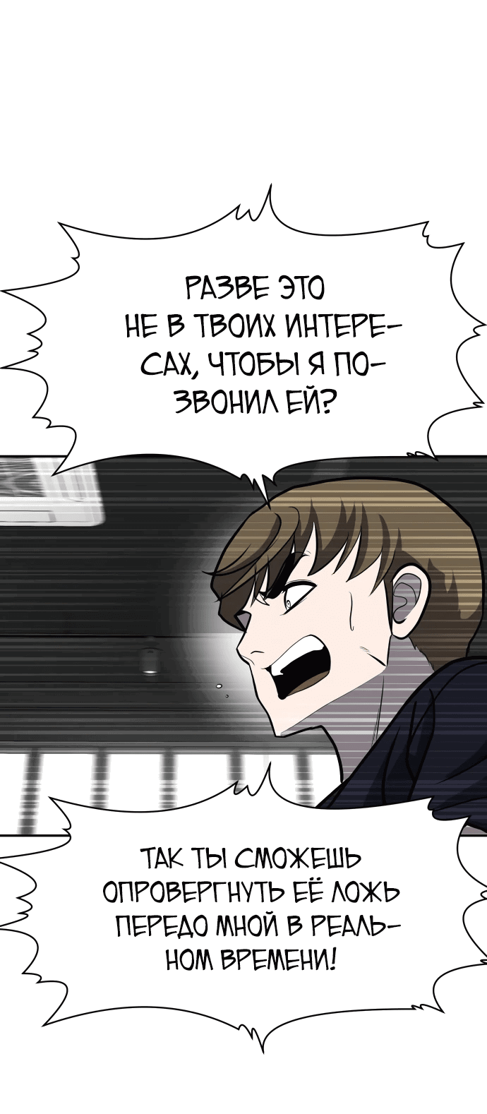 Манга Игрушка - Глава 23 Страница 86
