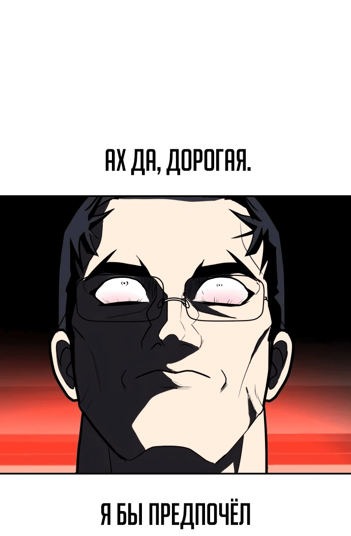 Манга Игрушка - Глава 22 Страница 36
