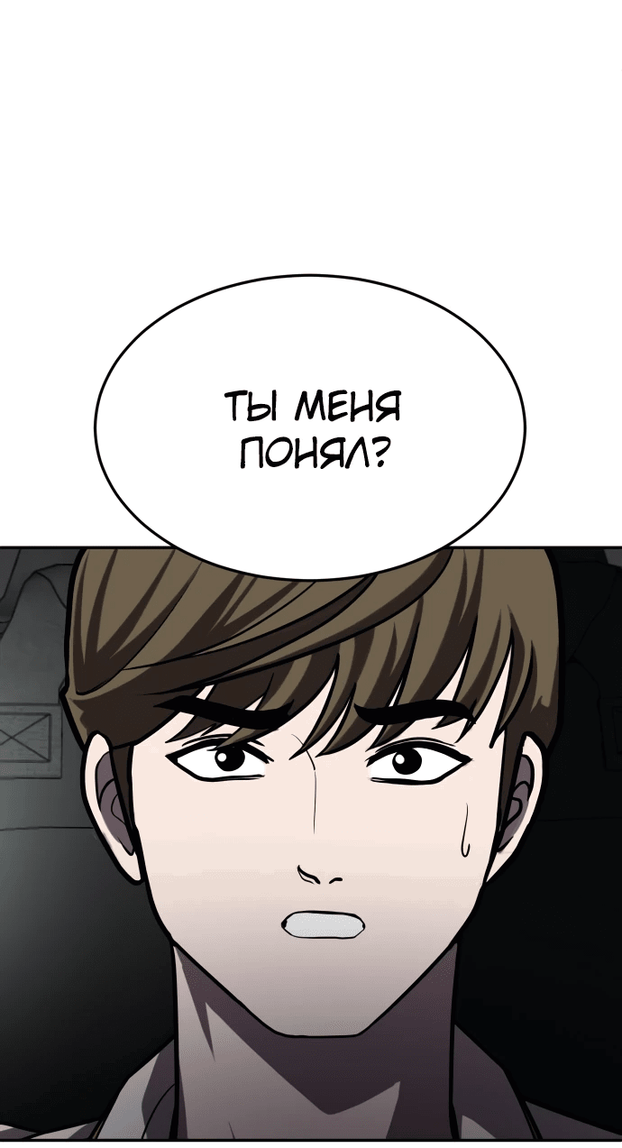 Манга Игрушка - Глава 22 Страница 21