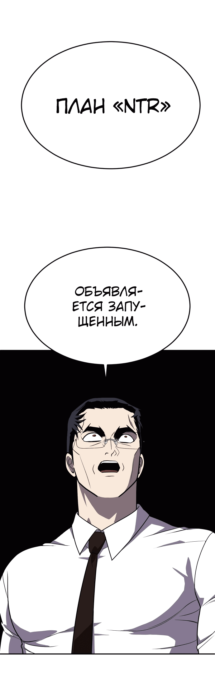 Манга Игрушка - Глава 22 Страница 71