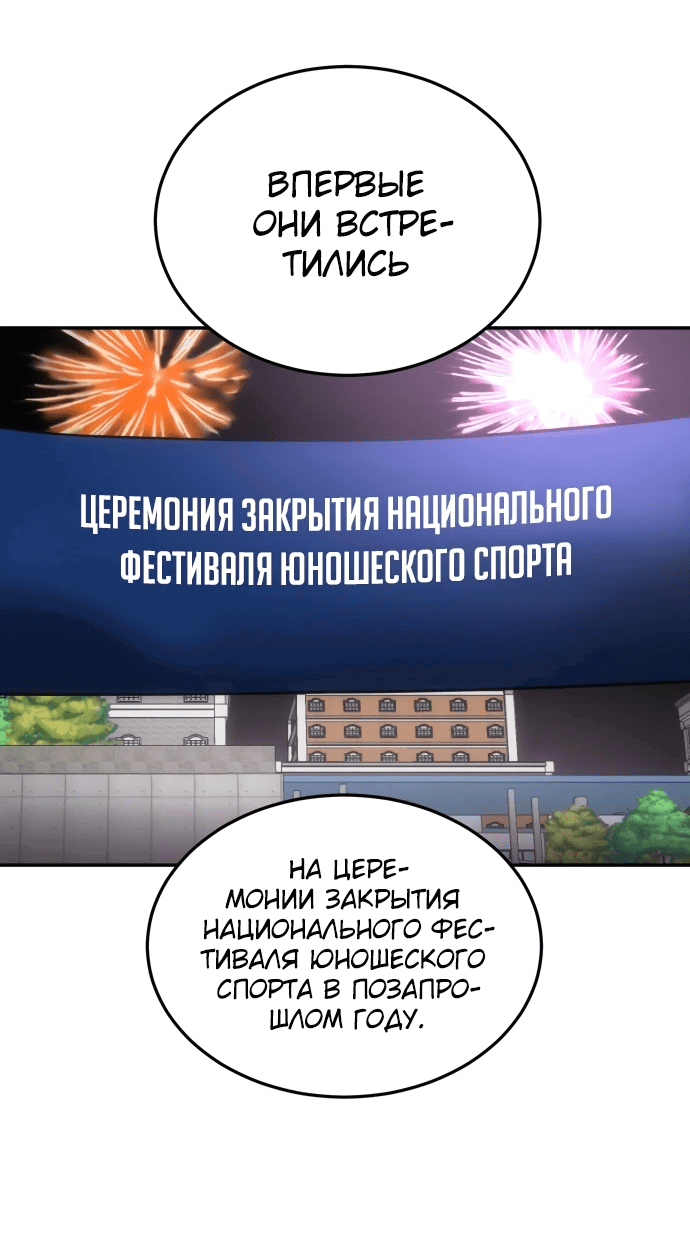 Манга Игрушка - Глава 22 Страница 53
