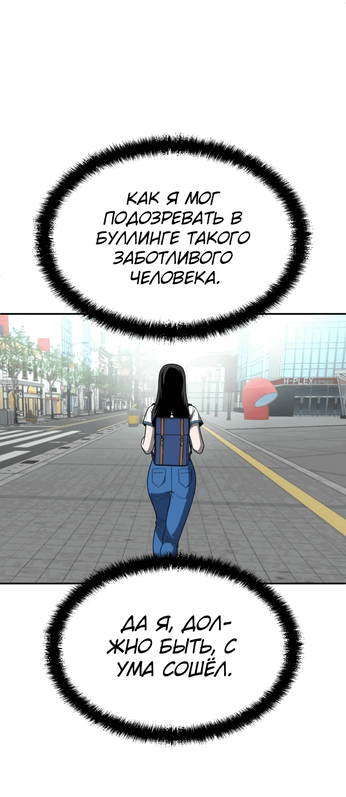 Манга Игрушка - Глава 22 Страница 100