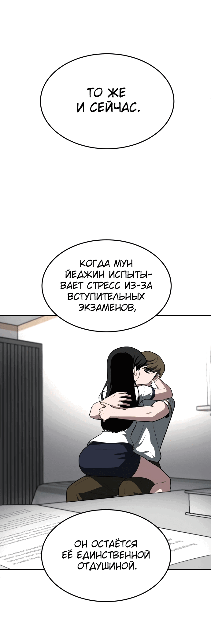 Манга Игрушка - Глава 22 Страница 56