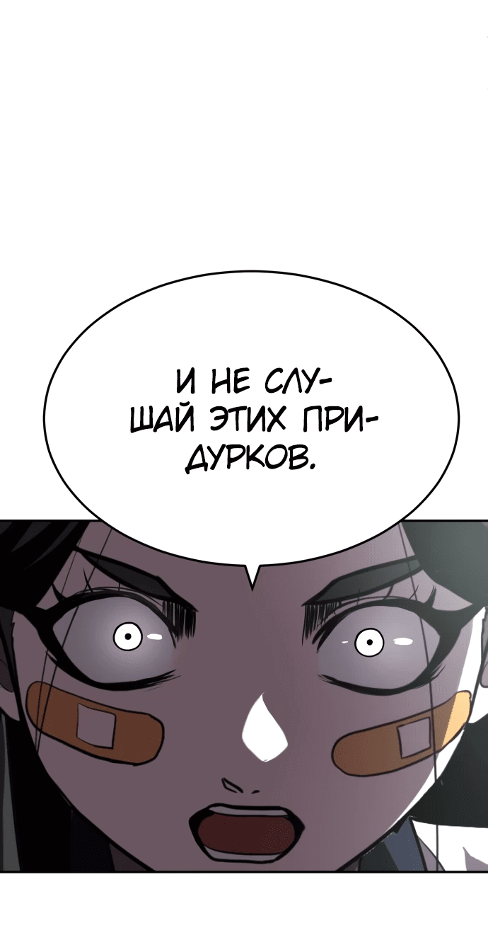 Манга Игрушка - Глава 22 Страница 20