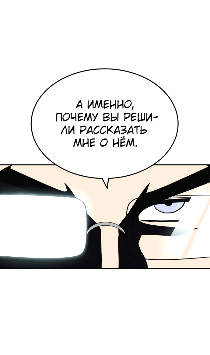 Манга Игрушка - Глава 22 Страница 58