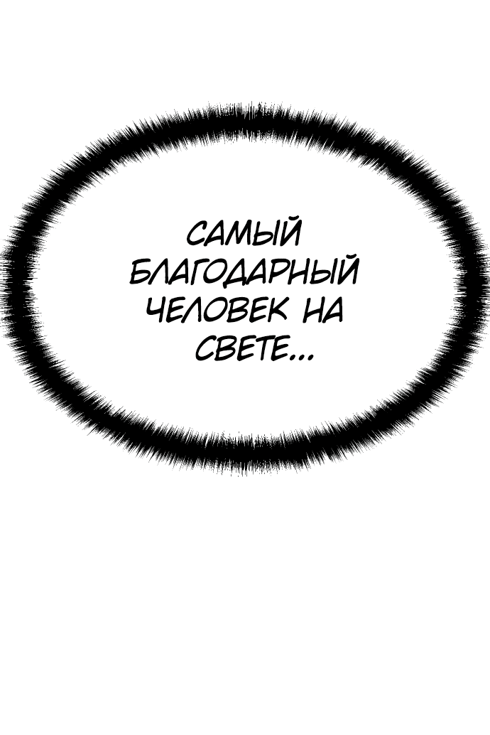 Манга Игрушка - Глава 22 Страница 28